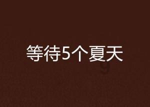 时尚民族风装扮